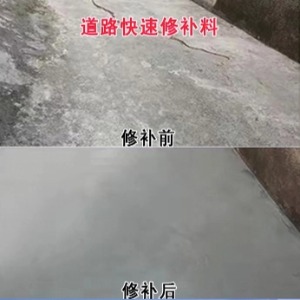 兖州水泥路面薄层修补剂